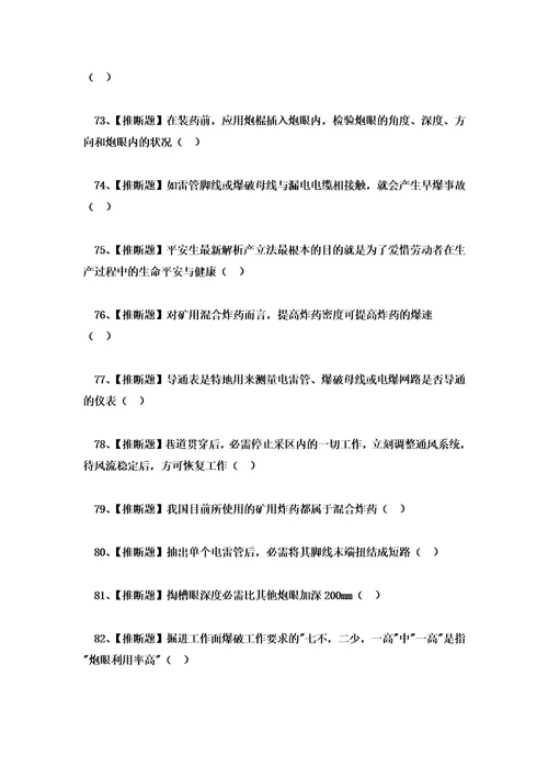 煤矿提升机操作模拟练习卷含解析