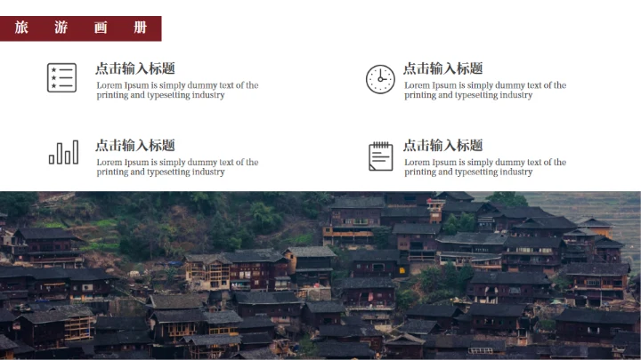 京城故宫冬季旅游画册通用PPT模板