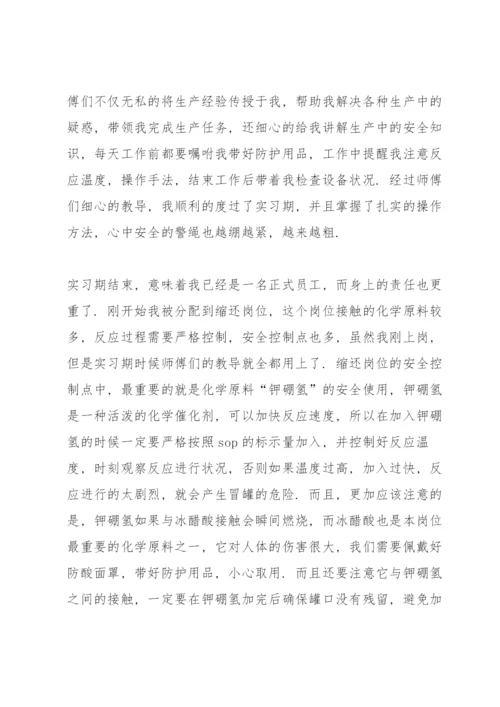 安全培训心得体会范文十篇.docx