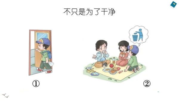 10 我们不乱扔 课件（共35张PPT）