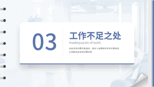 翻页笔记本日志风工作总结汇报通用PPT模板
