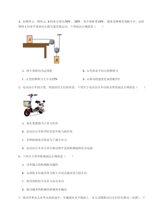 强化训练乌龙木齐第四中学物理八年级下册期末考试单元测评试卷（解析版含答案）.docx