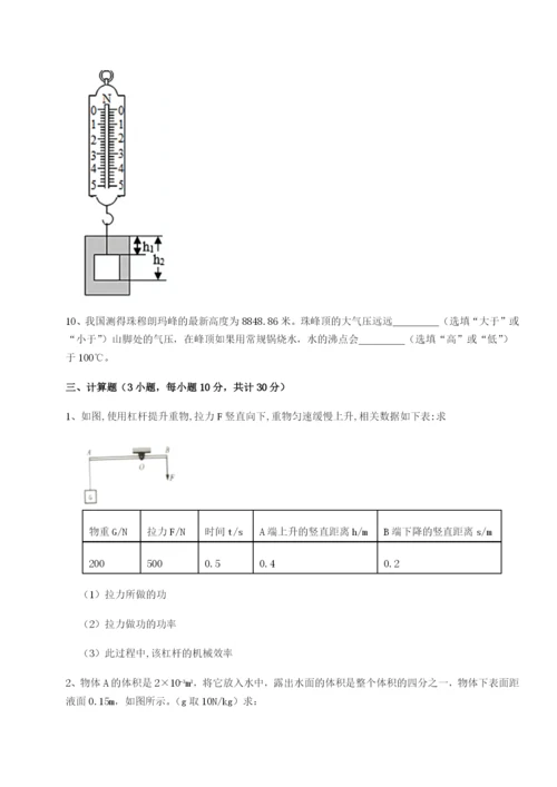 基础强化福建厦门市湖滨中学物理八年级下册期末考试必考点解析试卷（含答案详解）.docx