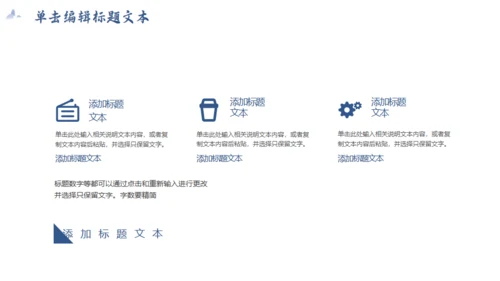 天高云淡意境高远通用PPT模板