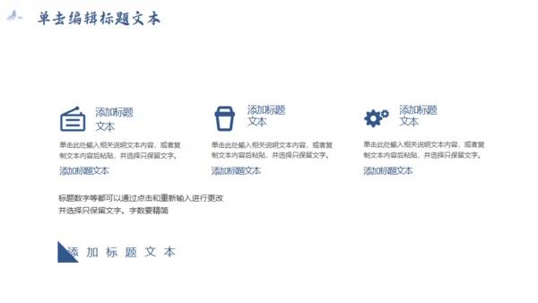 天高云淡意境高远通用PPT模板