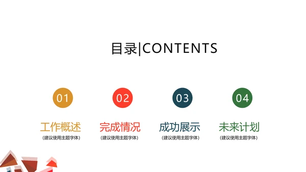 公司新产品介绍宣传通用PPT动态模板