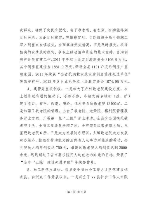 县民政局来主要工作报告.docx