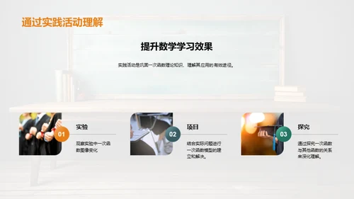 一次函数之道