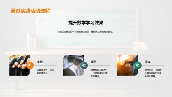 一次函数之道