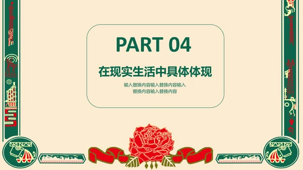 新冠疫情疫苗接种PPT模板