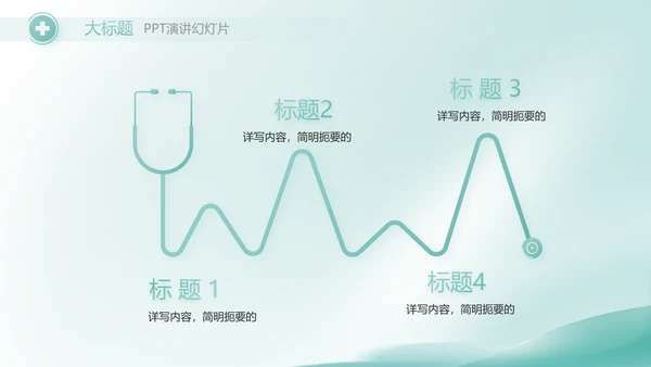 蓝色清新医疗工作汇报动态PPT模板