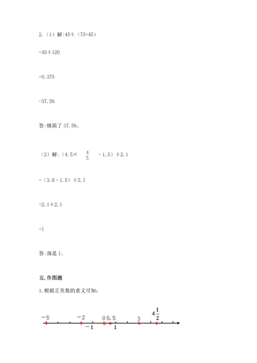 小学数学试卷六年级下册期末测试卷精品（名师推荐）.docx