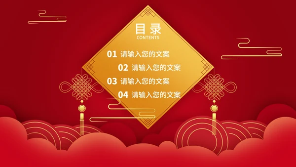 红色中国风企业宣传PPT模板
