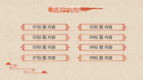 大气中国风美食介绍宣传动态PPT模板