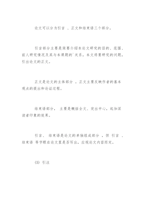 教育技术学专业毕业论文提纲精编.docx