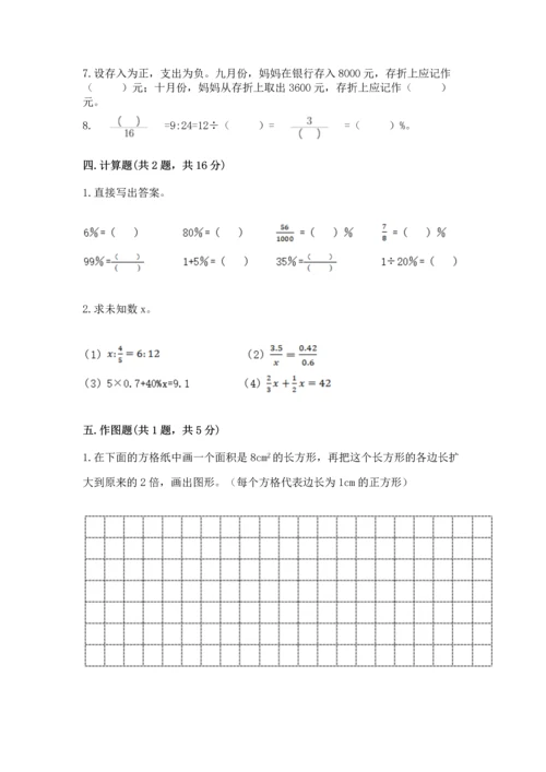 小升初六年级期末测试卷及参考答案【培优a卷】.docx