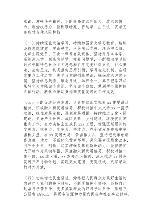 区委常委班子党史学习教育“五个带头”专题民主生活会对照检查材料.docx