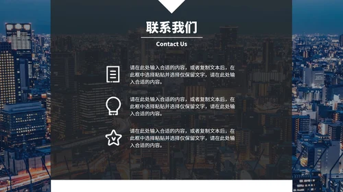 精致实景项目招商推介计划书PPT模板