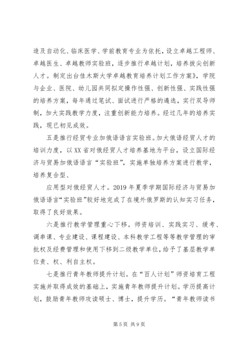 教科系卫生部XX年工作计划 (3).docx