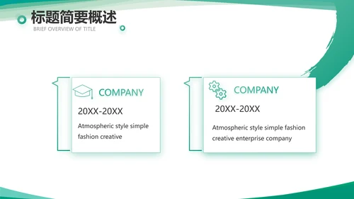 小清新城镇居民医疗保险总结PPT