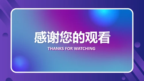 蓝色渐变水彩风家电年货节策划方案PPT模板