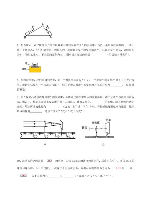 第二次月考滚动检测卷-重庆市北山中学物理八年级下册期末考试专题训练试卷（含答案详解）.docx