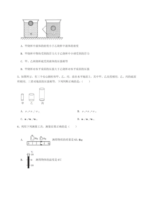 滚动提升练习湖南长沙市铁路一中物理八年级下册期末考试综合测评试卷（含答案详解版）.docx