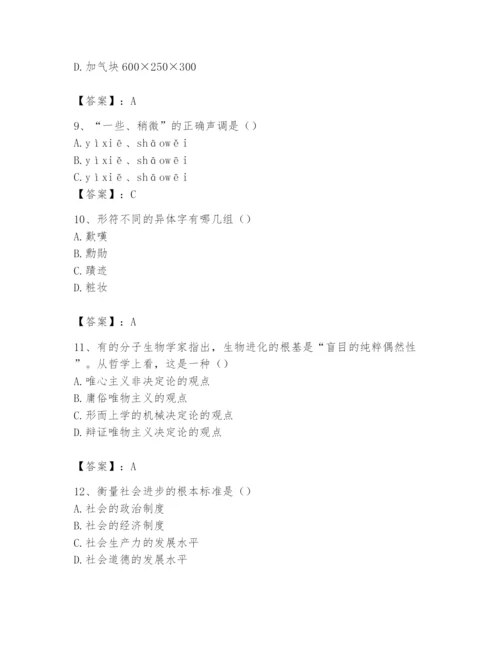 2024年国家电网招聘之文学哲学类题库及答案（真题汇编）.docx