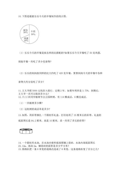 六年级小升初数学应用题50道及完整答案（精品）.docx