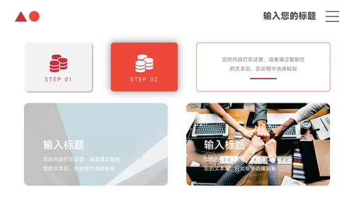 红色极简高级宠物业实习报告PPT模板