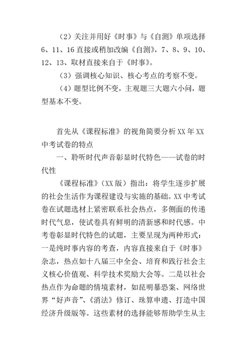 某年新学年教师培训会发言稿