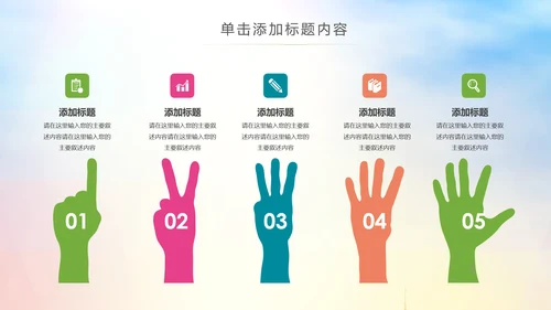 排球比赛排球教学排球协会PPT模板课件