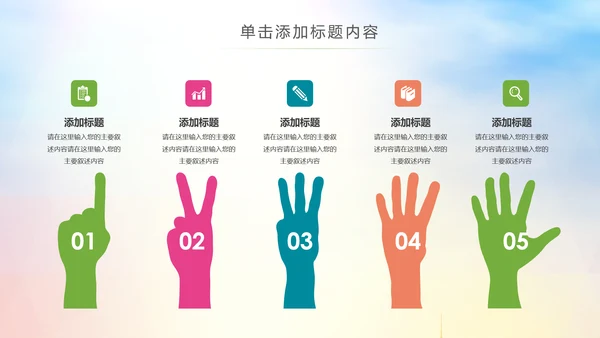 排球比赛排球教学排球协会PPT模板课件