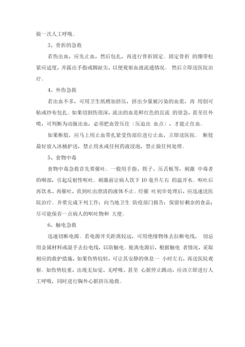 食材副食品配送突发应急处理预案.docx