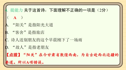 统编版语文三年级上册主题十一　古诗文乐园 阅读与写作指导课件