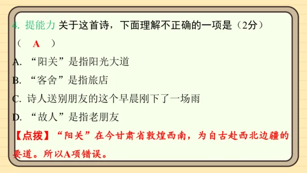 统编版语文三年级上册主题十一　古诗文乐园 阅读与写作指导课件