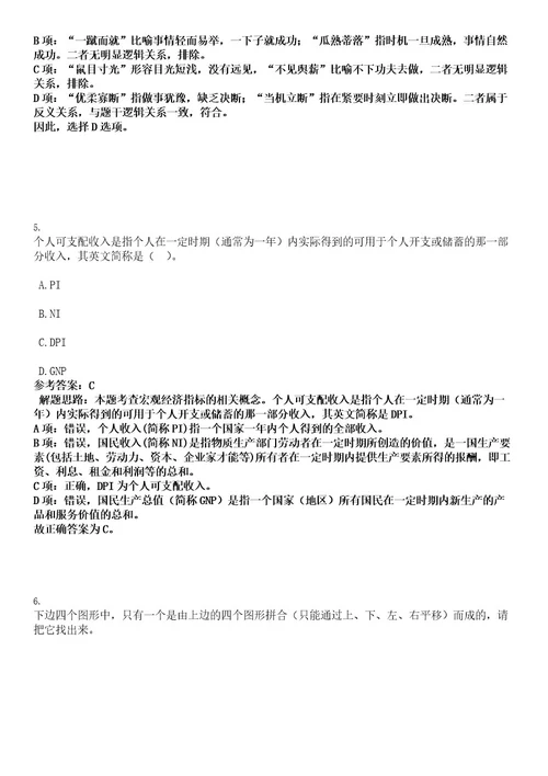 2022年湖南衡阳市衡山县行政审批服务局招聘综合窗口人员2人考试押密卷含答案解析