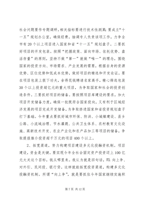 强力推进项目建设年活动努力开创计划工作新局面(1).docx