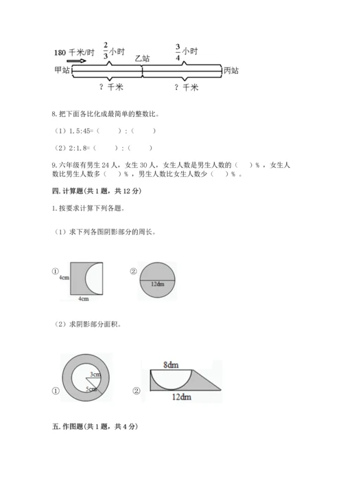 人教版六年级上册数学期末测试卷及答案（名师系列）.docx