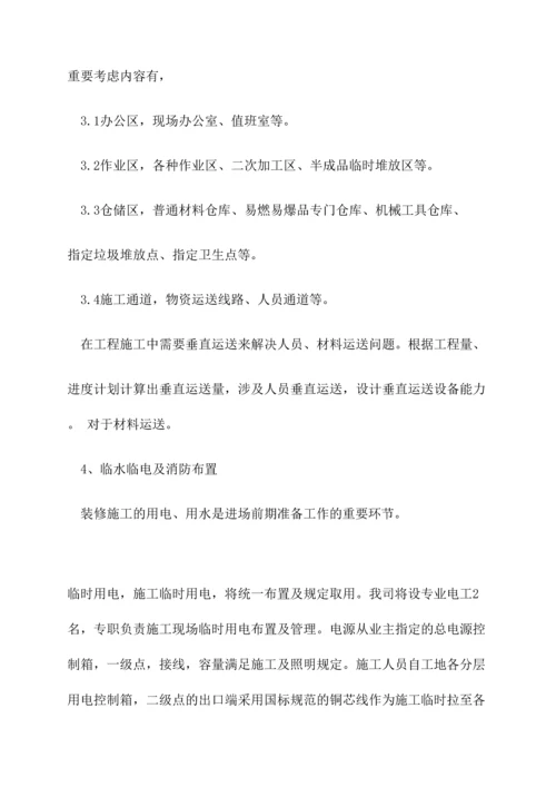 工程技术标一.docx
