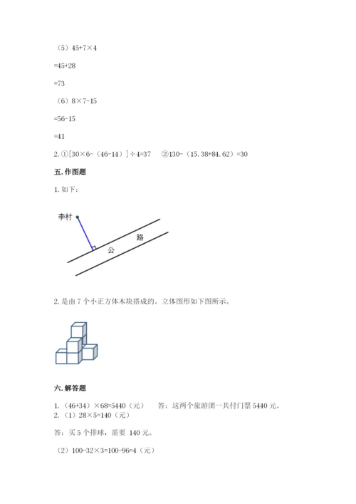 苏教版小学数学四年级上册期末卷（全国通用）word版.docx