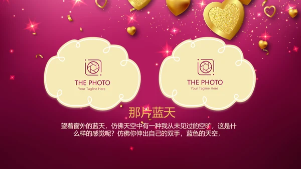 紫色生日快乐电子相册动态PPT模板