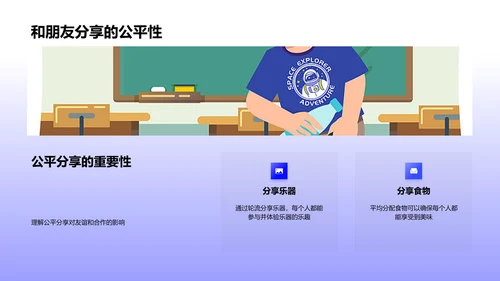 数学在生活中的应用PPT模板