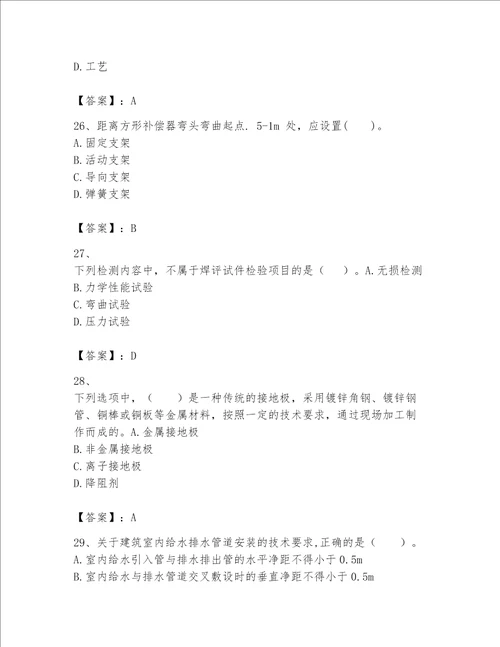 2023一级建造师一建机电工程实务考试题库精品夺分金卷