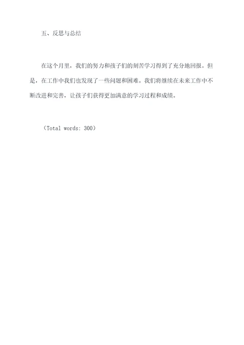 幼儿园12月中班月总结