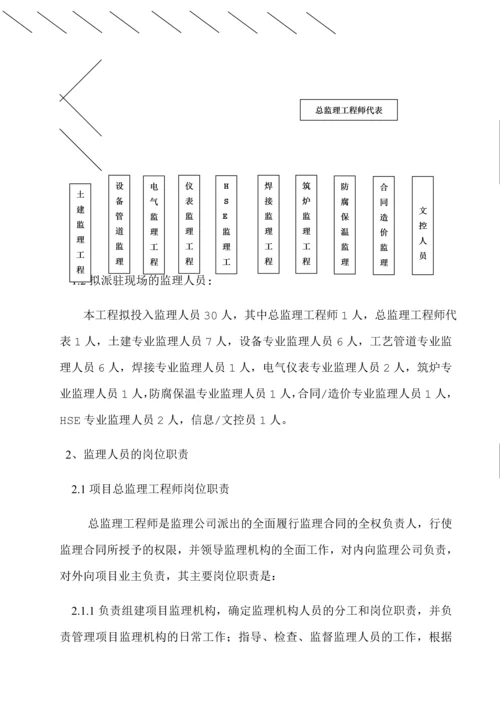 监理大纲20.docx