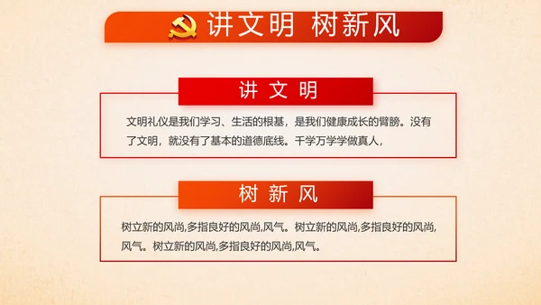 红色党支部党员大会工作总结汇报PPT