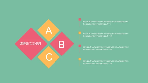 绿色卡通风教学PPT模板