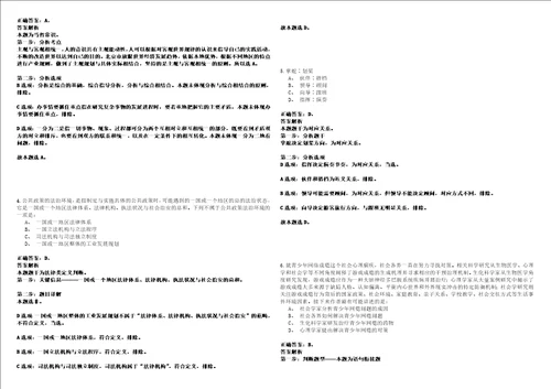 2022年11月2022年江苏省医疗保险基金管理中心招考聘用非在编工作人员6人强化练习题捌答案详解版3套