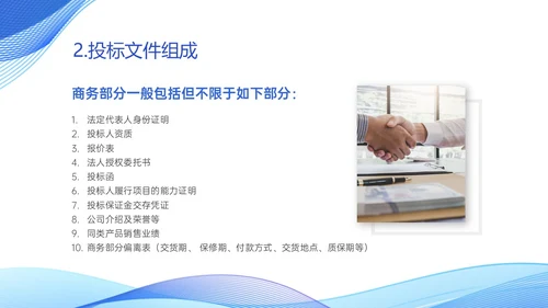 蓝色简约商务投标流程培训PPT模板行业培训